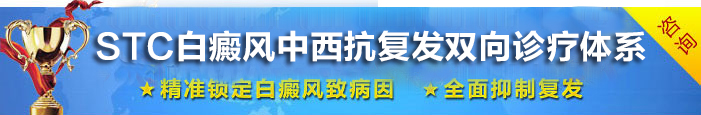 九江白癜風病醫院