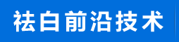 九江白癜風醫院