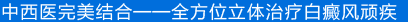 九江白癜風醫院
